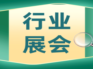 2024中国中部（郑州）食品加工和包装机械展览会