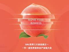 2023sial西雅国际食品展（上海）