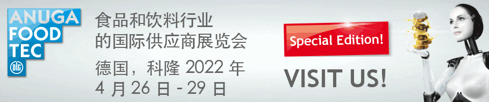 2022 anuga foodtec科隆国际食品技术和机械博览会